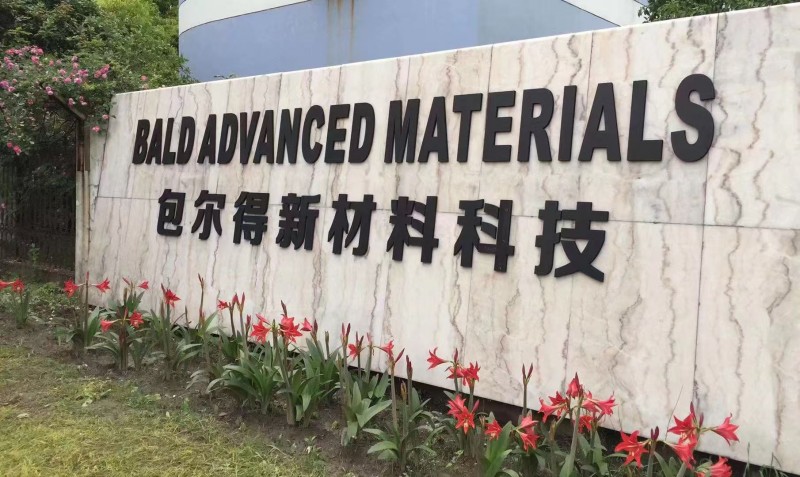 BD-3482  （有機(jī)硅滑爽耐磨助劑）